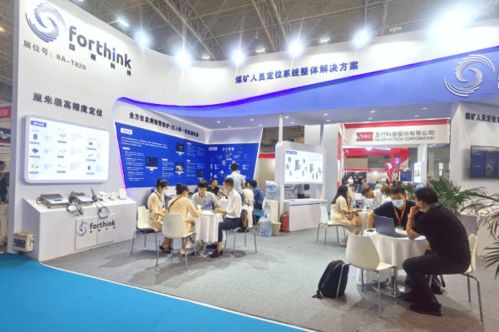 深耕位置物联网 四相科技赋能煤矿智能化安全发展