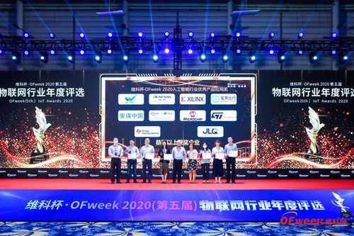 科技赋能，智行未来 蜜果出行荣获维科杯·OFweek 2020物联网创新技术产品奖