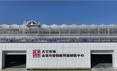 未来农业新路 潢川天空农场喜摘“甜蜜果”——探访网络科技点亮智慧农业的范本